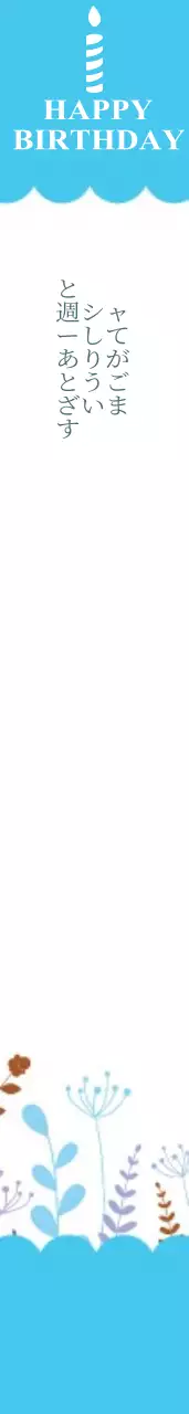 ご来場ありがとうございました 肩띠