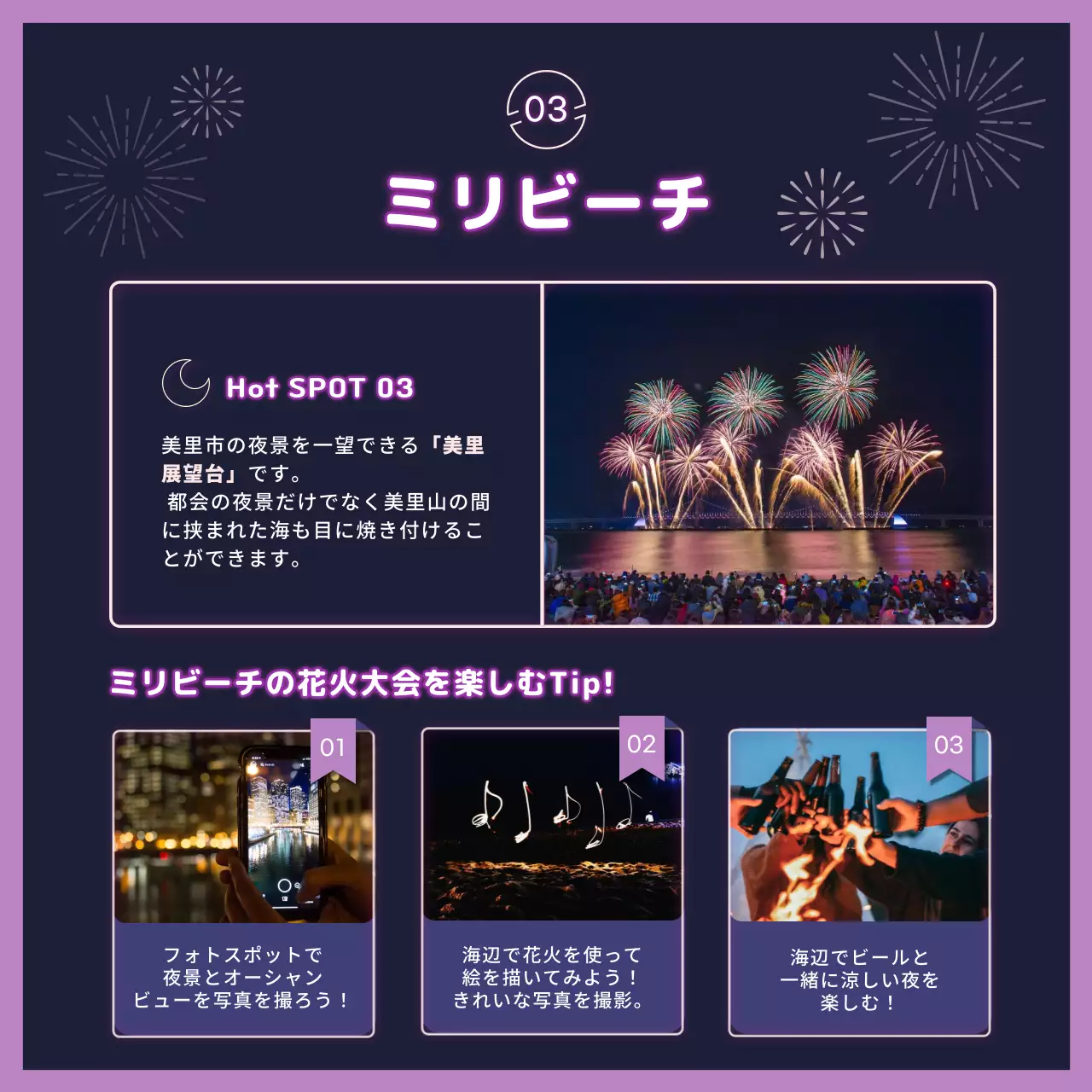 ネオン 目立つ 花火 お知らせ Instagram カルーセル