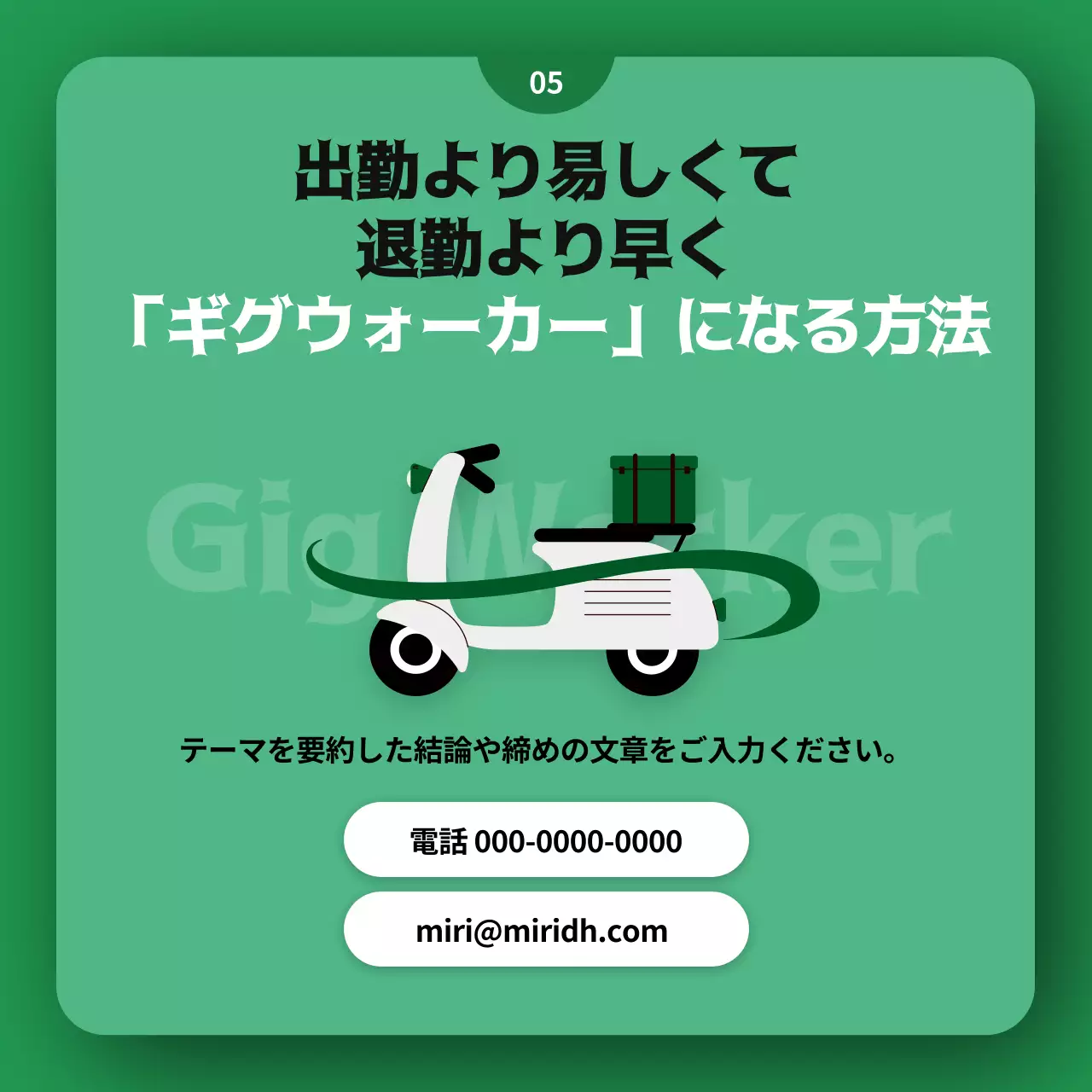 緑 シンプル 働き方 ドキュメント Instagram カルーセル