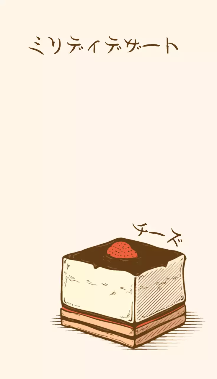 アイボリー 手書き デザート メニュー 名刺