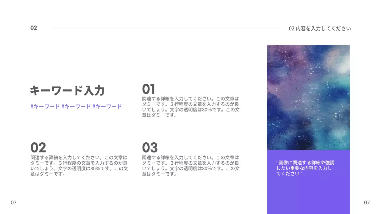 青 シンプル プラン プレゼンテーション