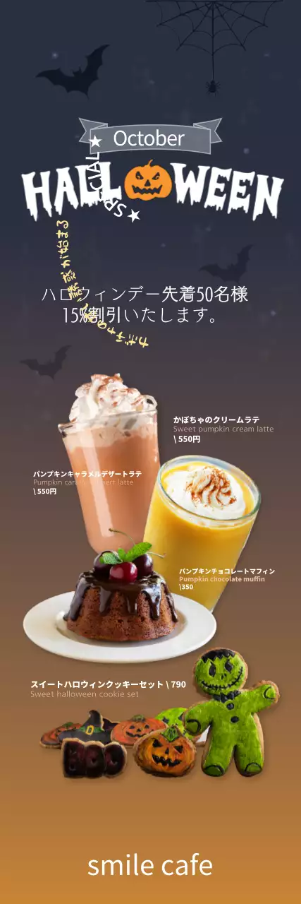 黒 楽しい ハロウィン メニュー ウェブバナー