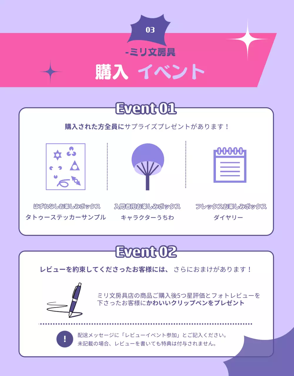 ピンク かわいい 文房具 パンフレット 詳細ページ