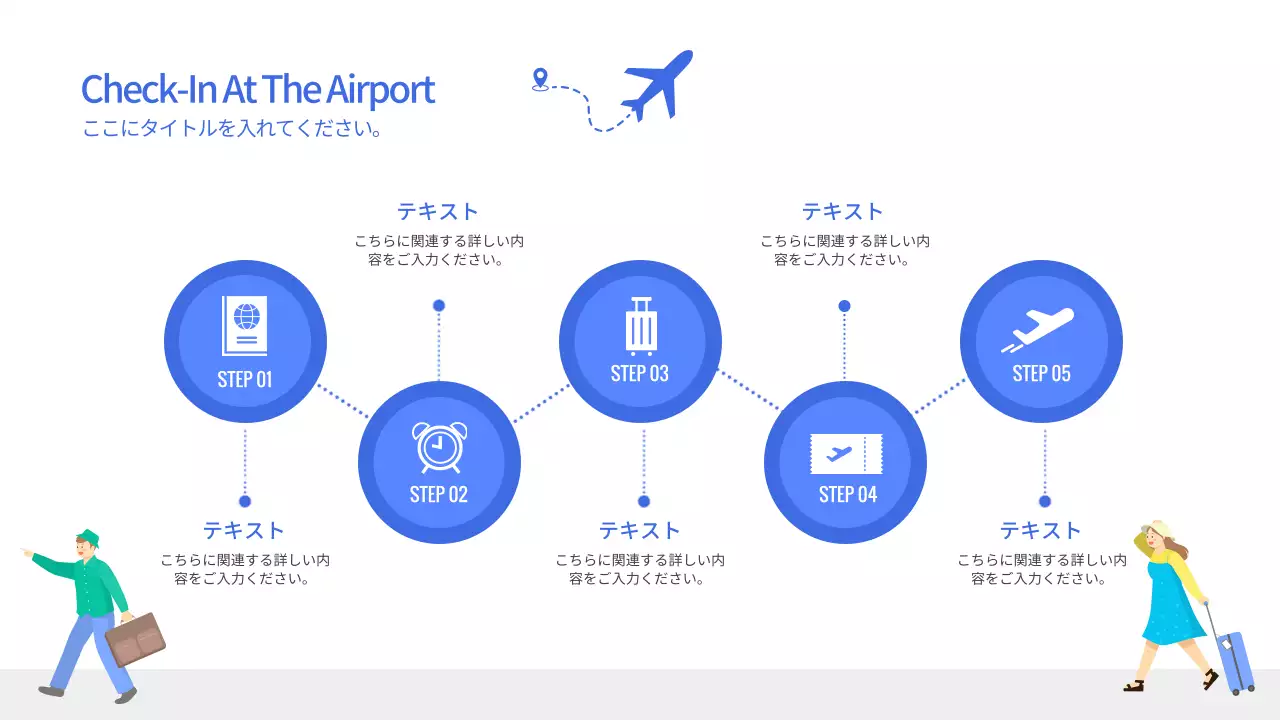 青 シンプル 旅行 ガイド インフォグラフィック