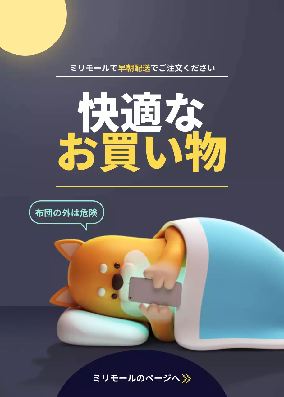 グレー かわいい ショッピング ポスター ポップアップ