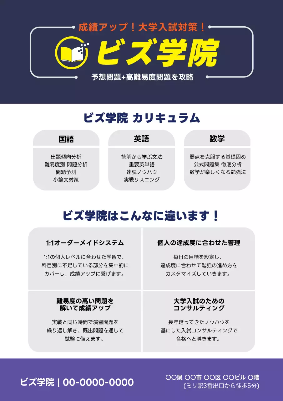 ネイビー モダン 教育 パンフレット ポスター