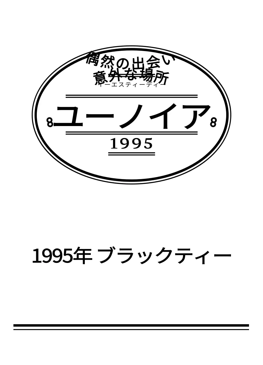 ヴィンテージロゴ型の紅茶ティーバッグ
