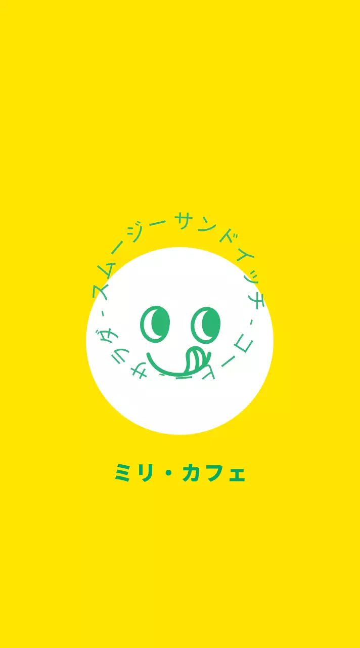 黄色と緑色のシンプルなスタイルのエンブレムロゴ型カフェのプロモーション