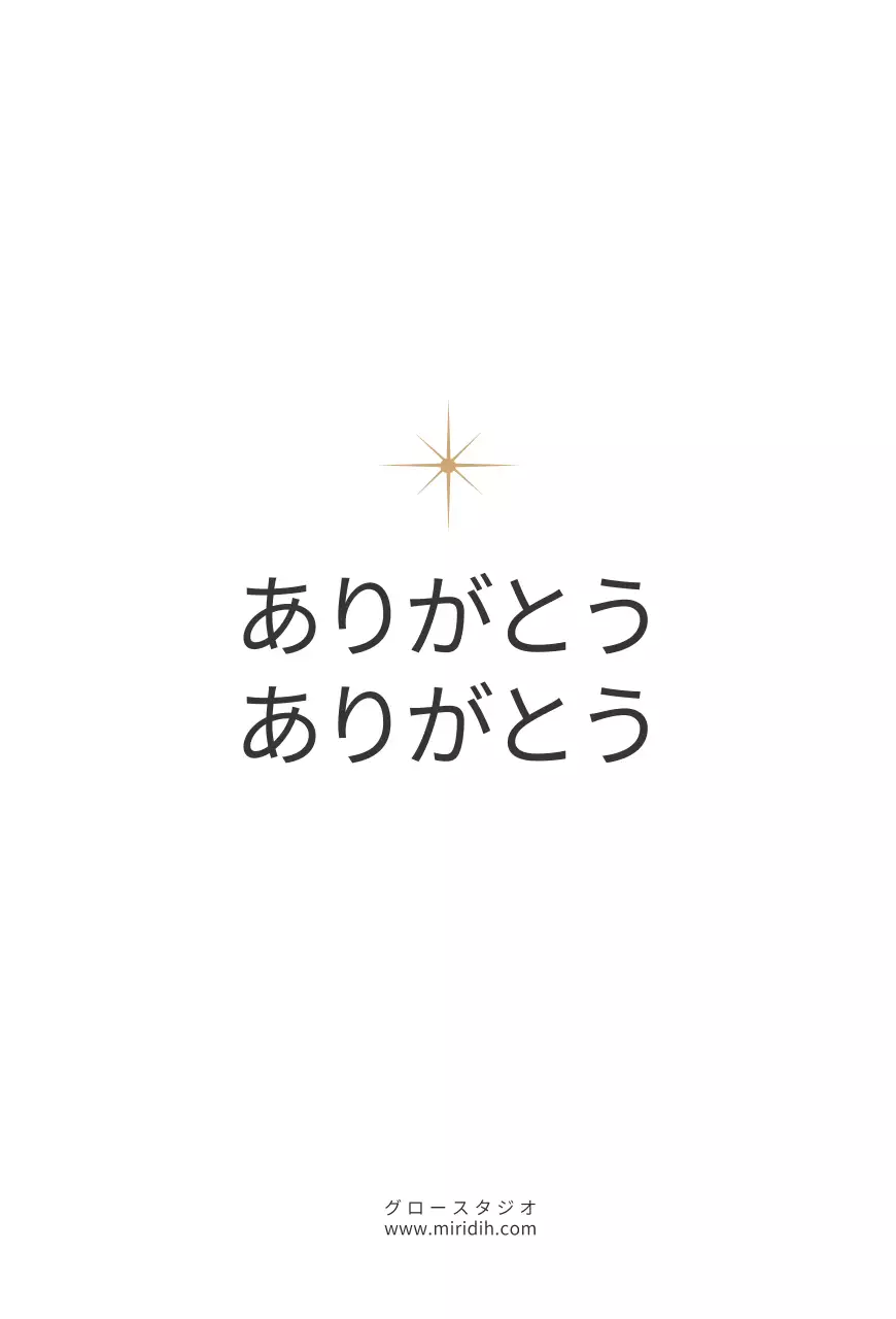 グレーの高級感あるお礼のポストカードはがき
