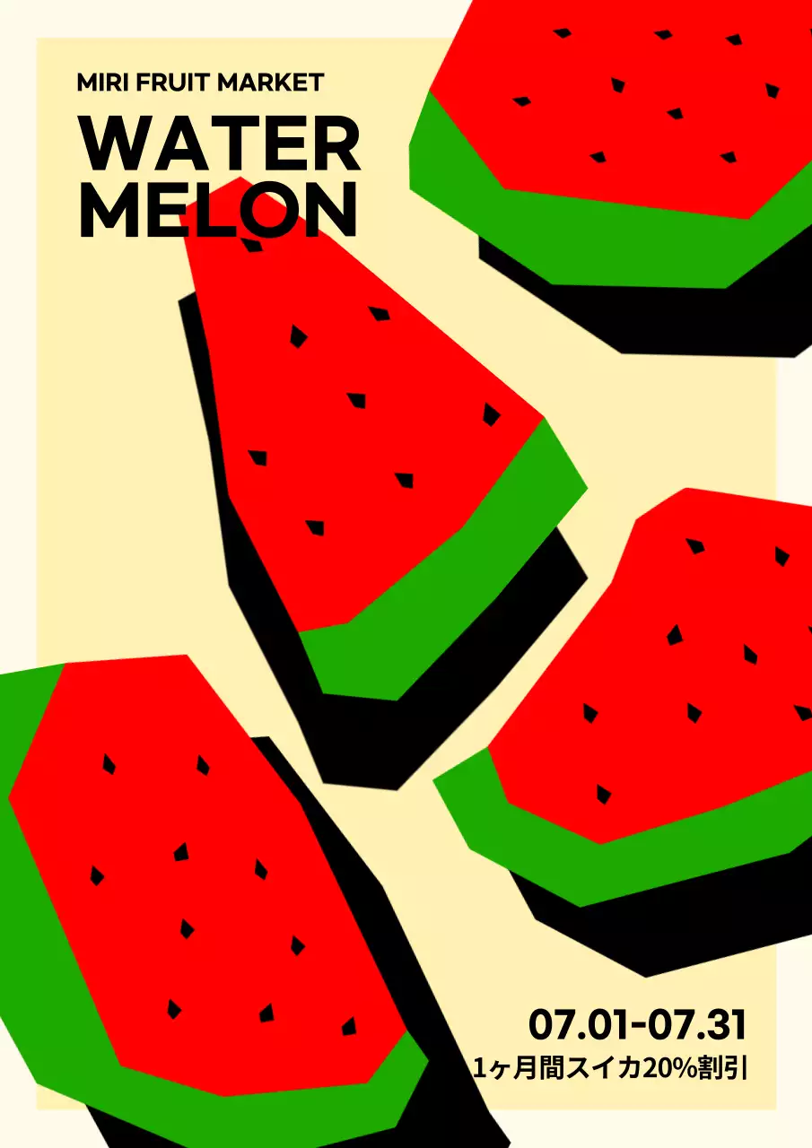 赤 ポップ フルーツ チラシ ポスター