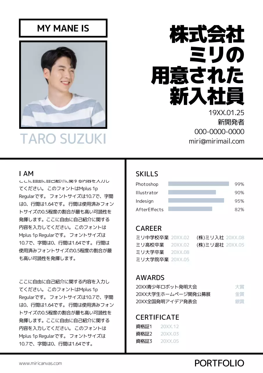 白黒 シンプル 自己紹介 ポートフォリオ 文書フォーム