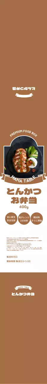 茶色のフォトフレームとんかつ弁当