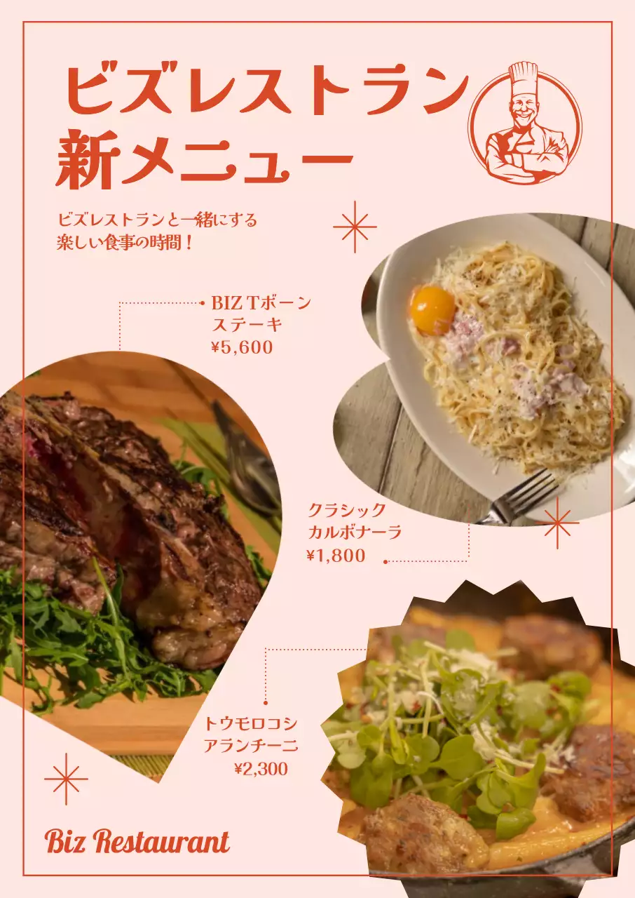 赤を基調とした感性的なレストランの新メニューのプロモーション