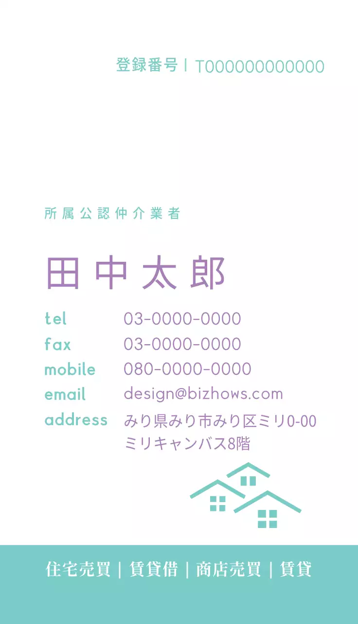 水色 シンプル 不動産 名刺