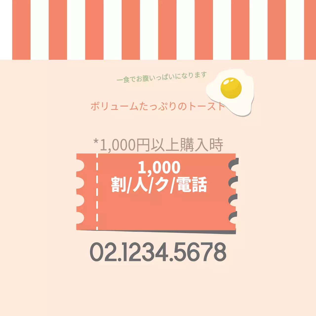 ボリュームたっぷりのトースト