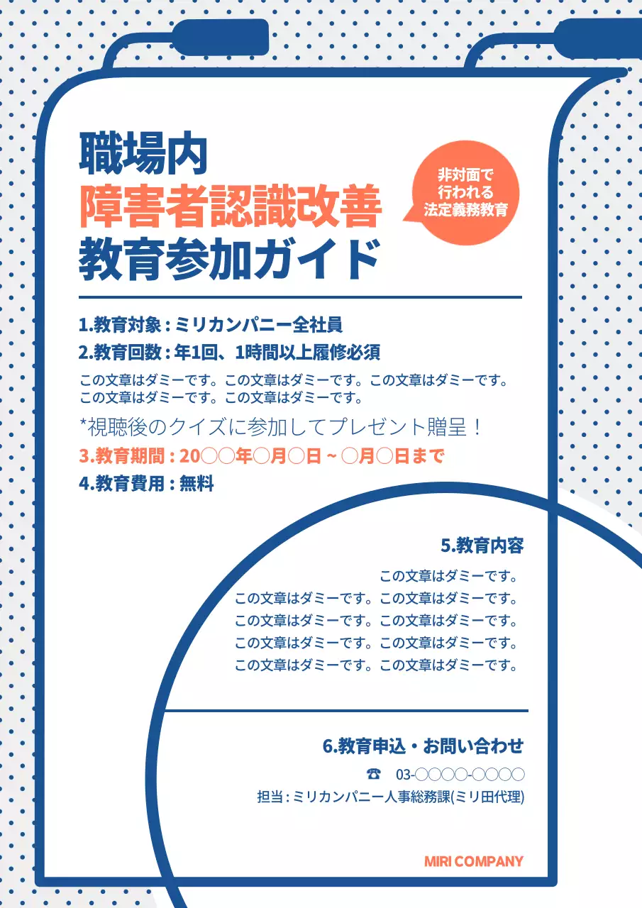 青 シンプル 教育 ガイド 文書フォーム