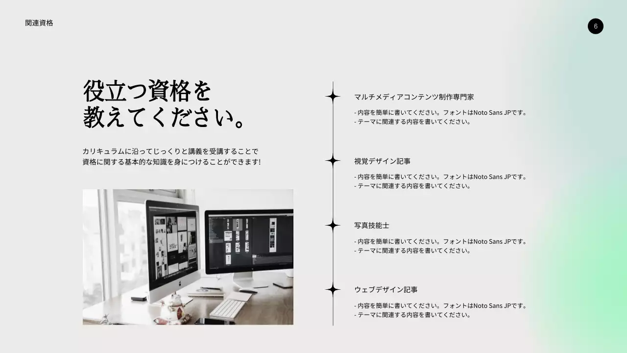 ミント シンプル 大学 資料 プレゼンテーション