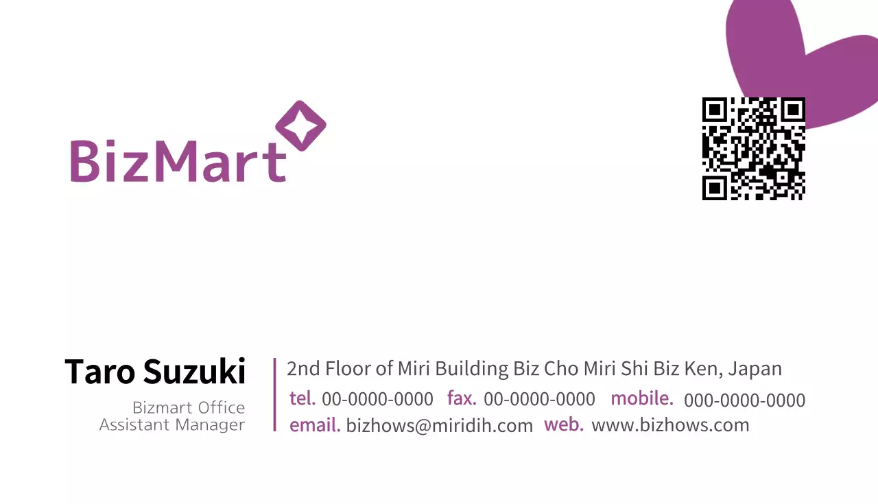 ビジネスマート