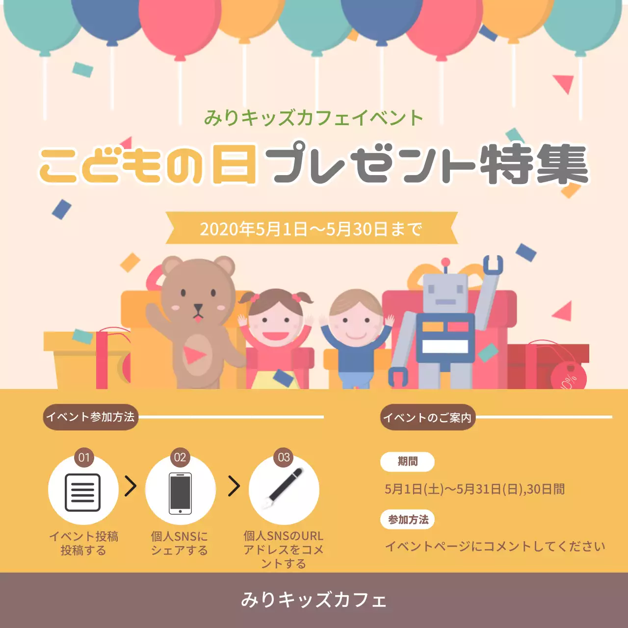 カラフル かわいい イベント ポスター ウェブバナー