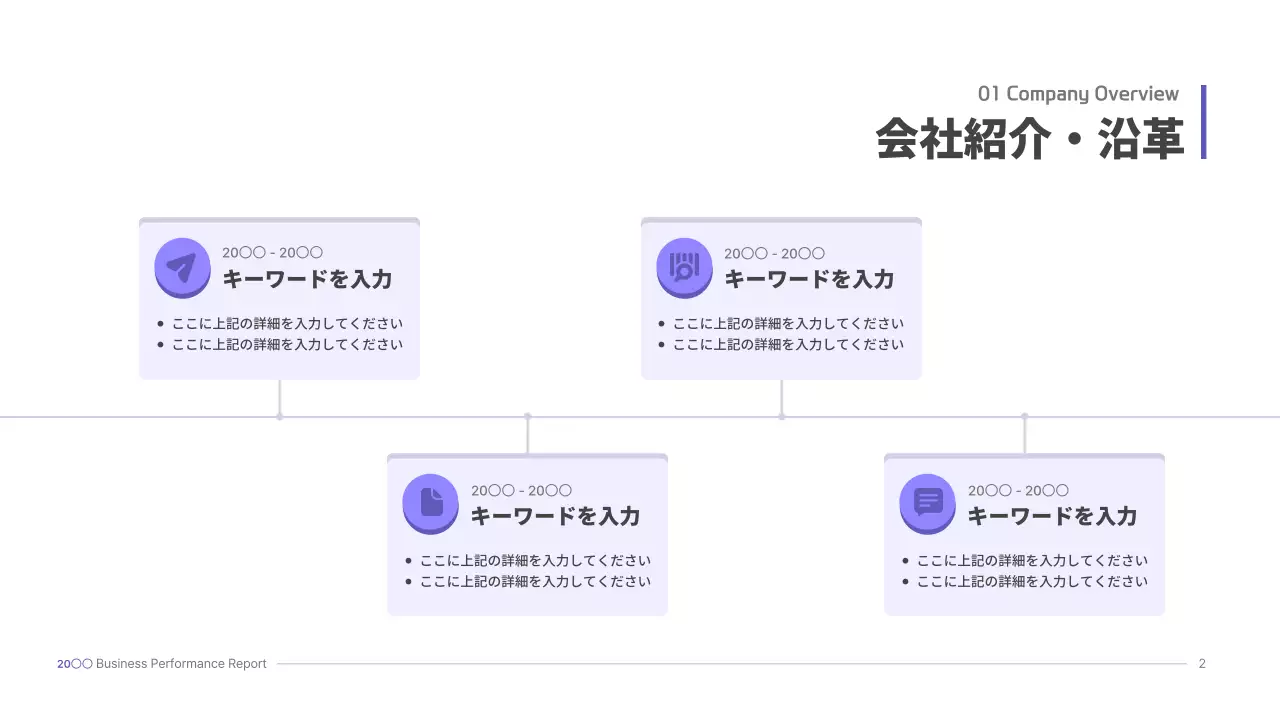 青 モダン ビジネス プレゼンテーション