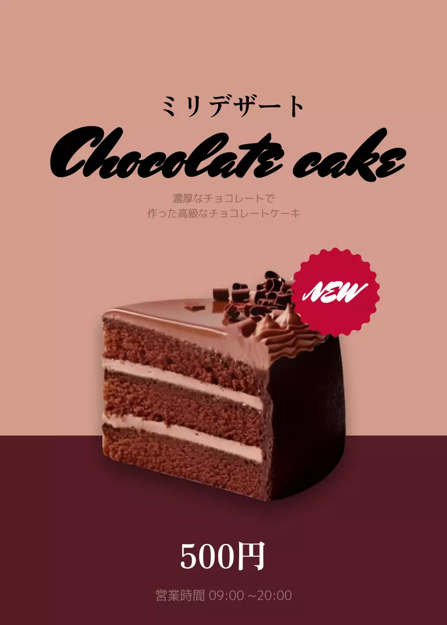 辛いトッポッキ！オープナー