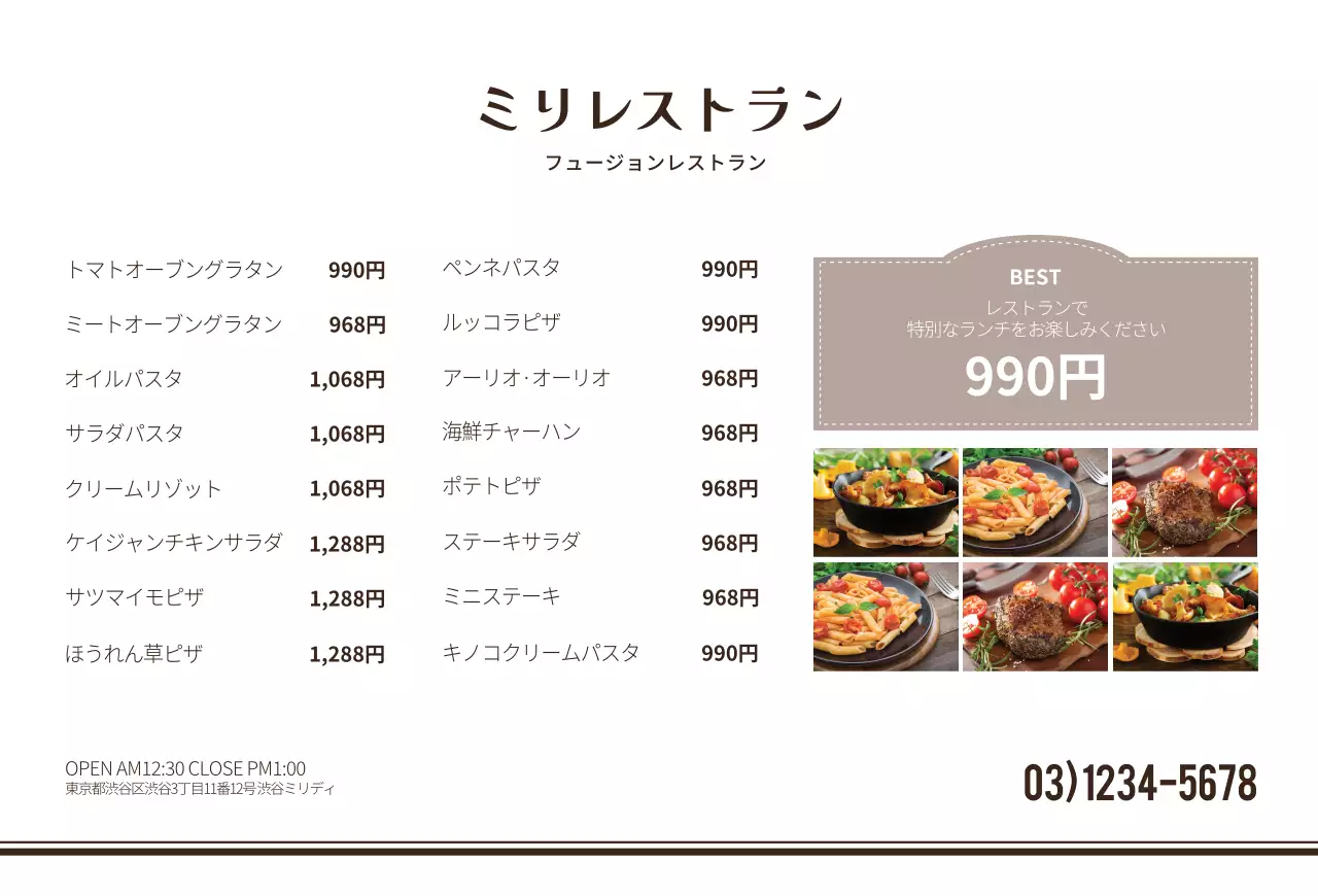 シンプルなコンセプトの写真が添付された洋食メニュー表