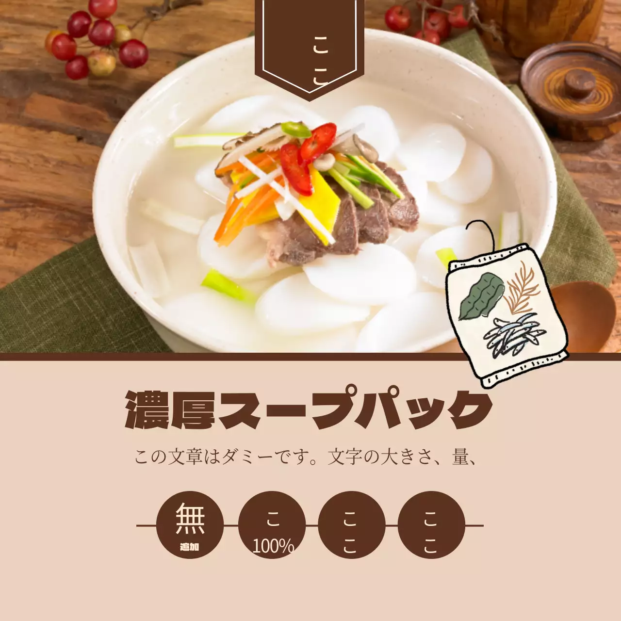 出汁出汁丸型ステッカー