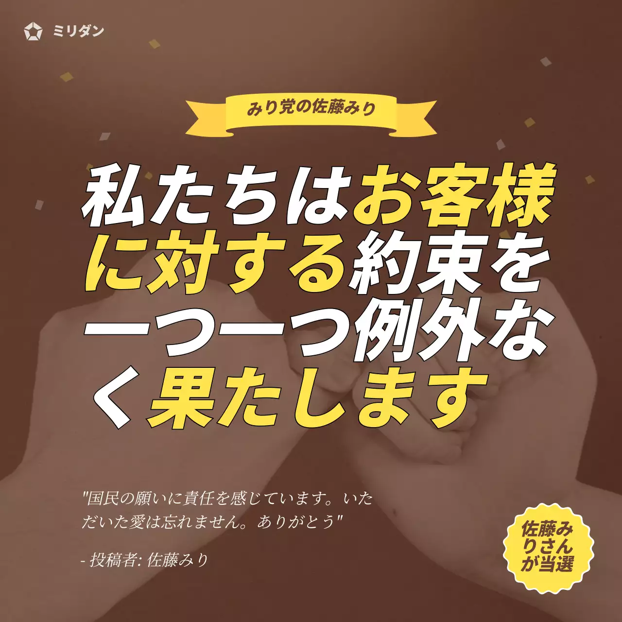 茶色 目立つ お知らせ ポスター SNS投稿 正方形