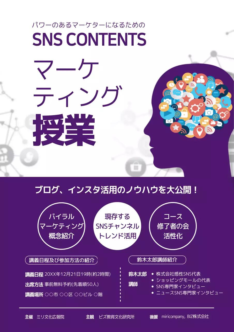 紫 モダン マーケティング ポスター