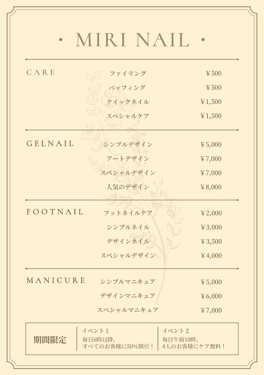 淡いベージュの背景に花の絵が描かれたネイルメニューのポスター