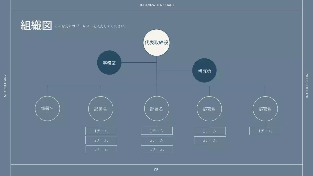 ベージュとネイビーのシンプルなレイアウトの会社紹介書