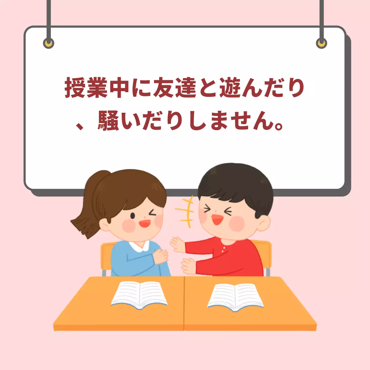 ピンク かわいい 教育 ポスター Instagram カルーセル