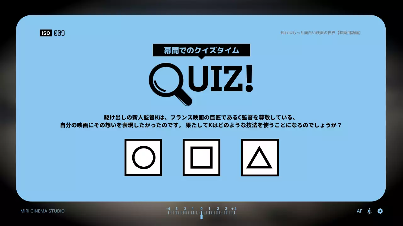 青 モダン 映画 資料 プレゼンテーション