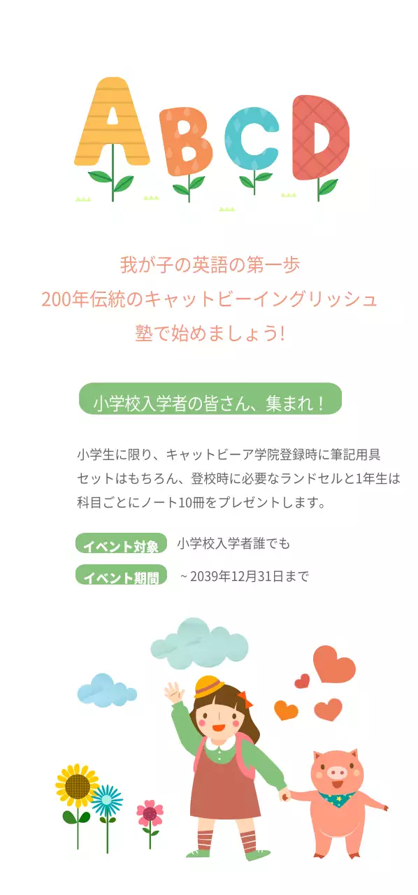 冬休みの一大イベント티켓