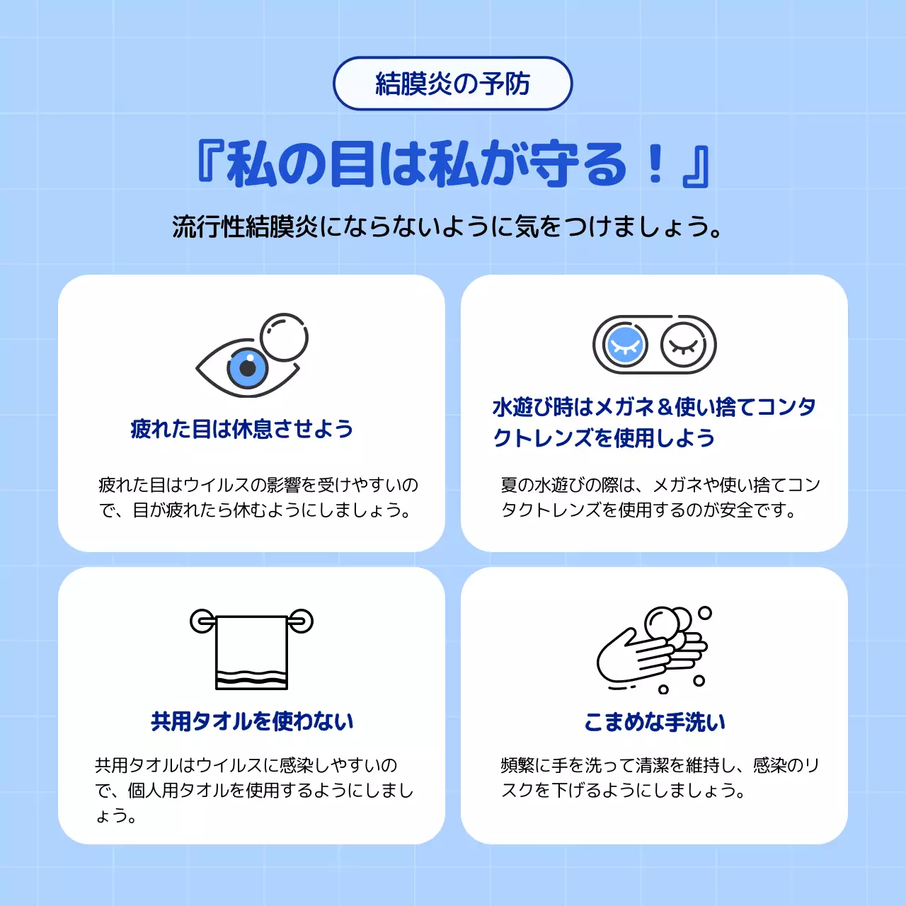 青 シンプル 健康 ポスター Instagram カルーセル