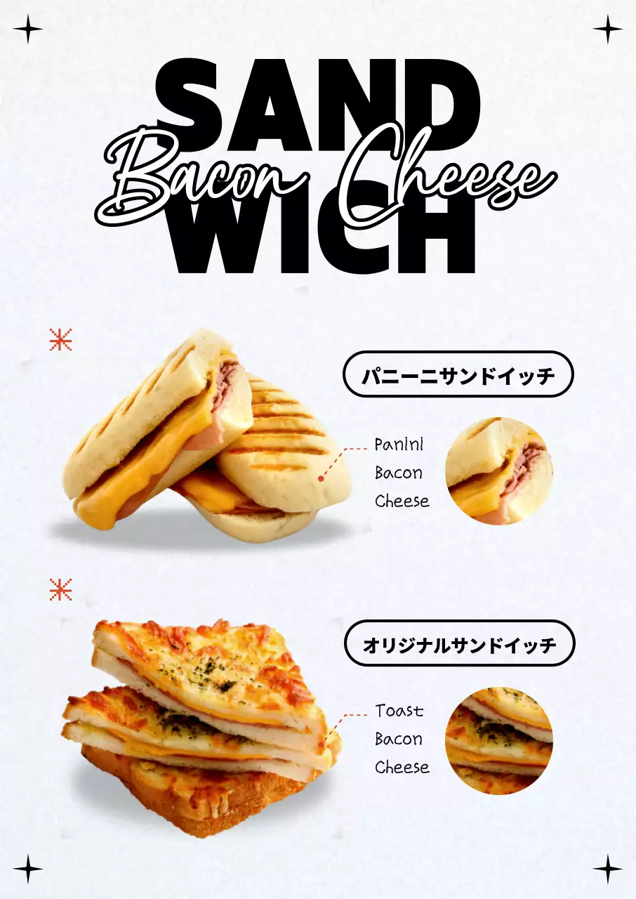 黒と白のすっきりとしたサンドイッチメニューのPR