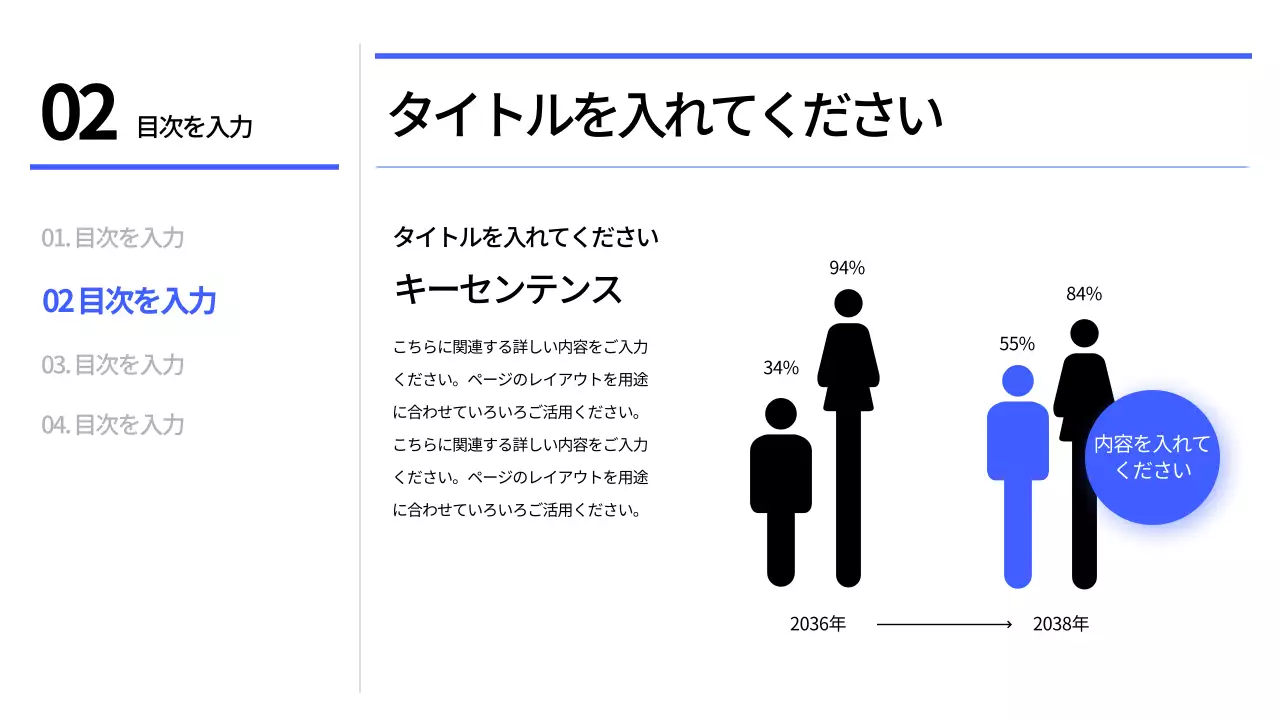 白 モダン プラン プレゼンテーション