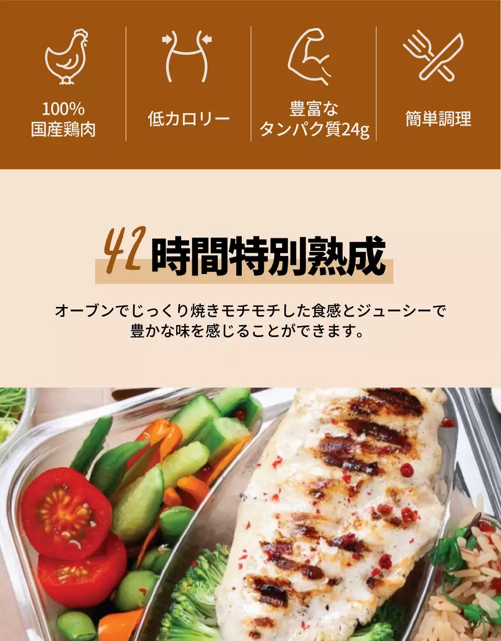 ベージュ シンプル 食品 広告 詳細ページ