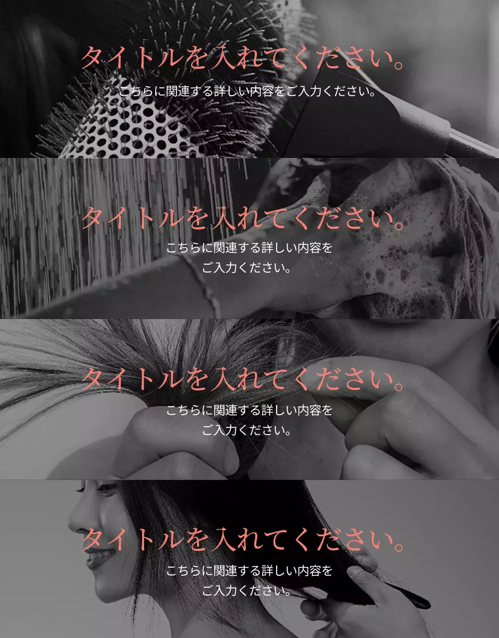 オレンジ モダン ヘアケア ポスター 詳細ページ