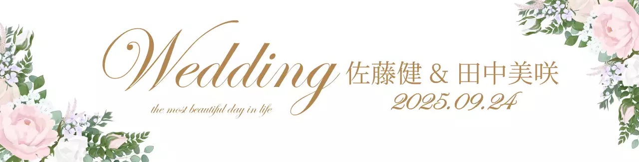 白い高級感のある花のイラストウェディング