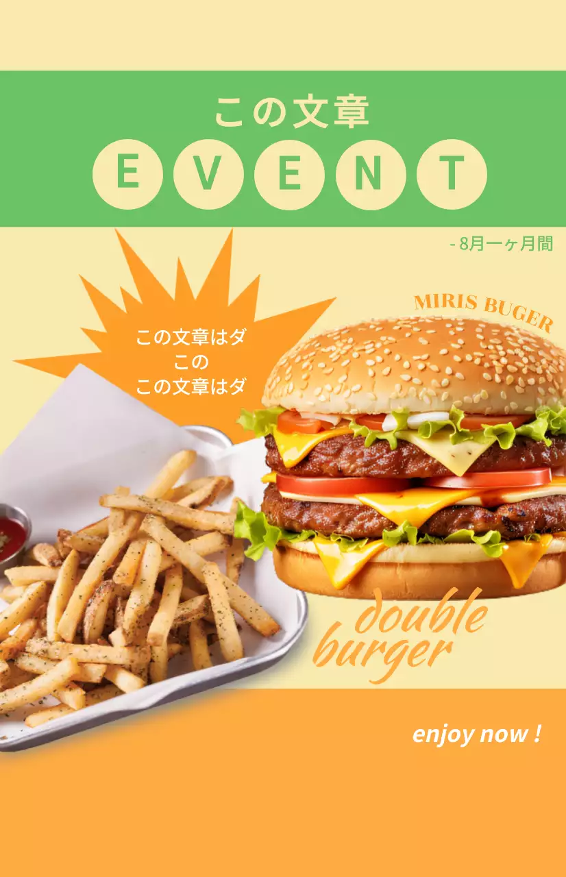 オレンジ色の四角形の上にラフなフォントで書かれたメニュー発売のウィンドウフラグ