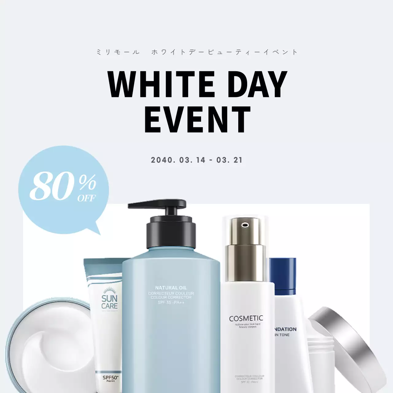 水色 モダン 化粧品 お知らせ SNS投稿 正方形