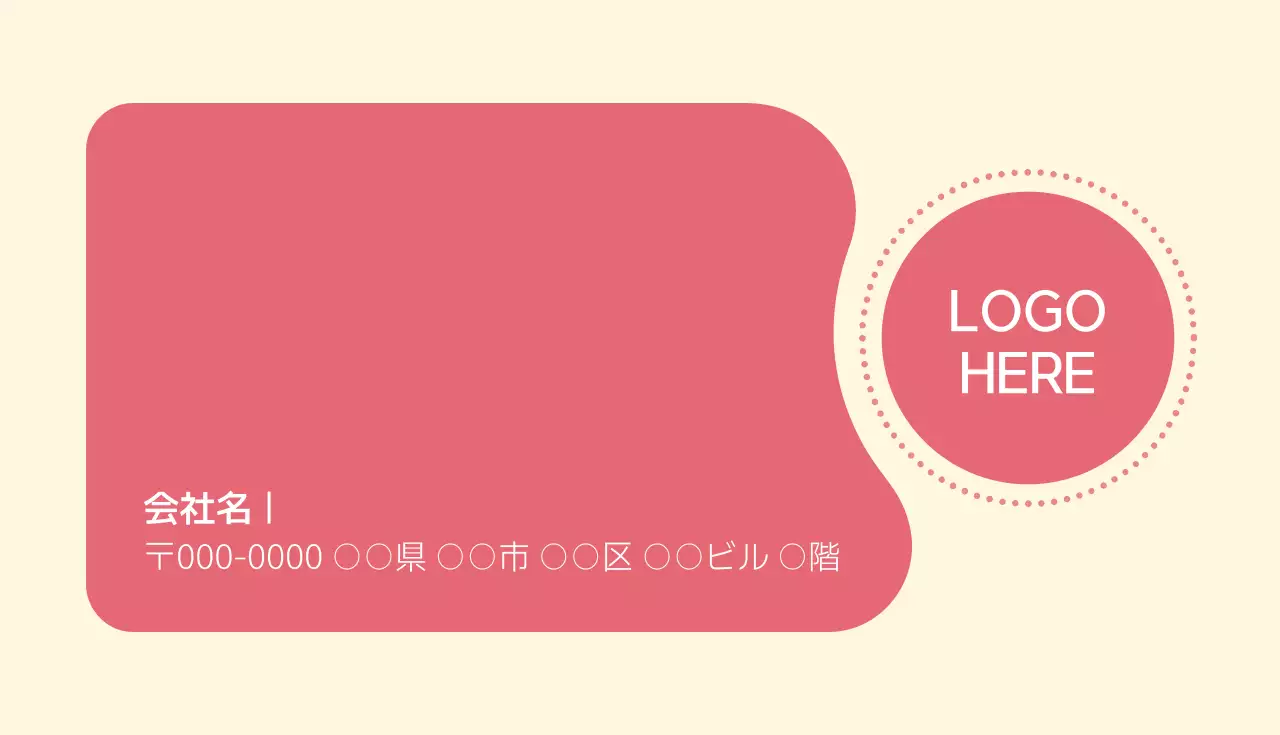 赤 シンプル ビジネス 名刺
