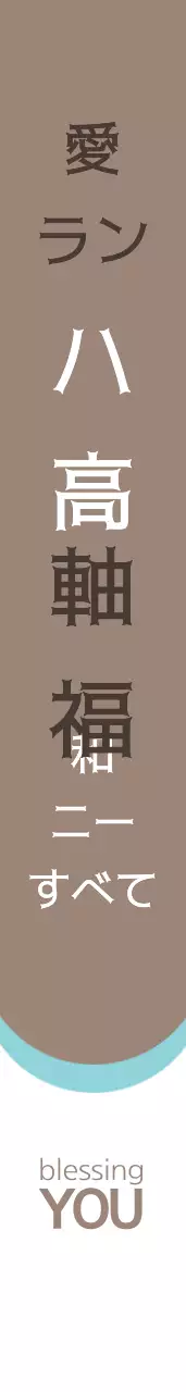 教会