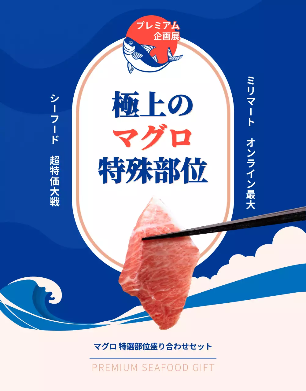 青 モダン シーフード ポスター 詳細ページ