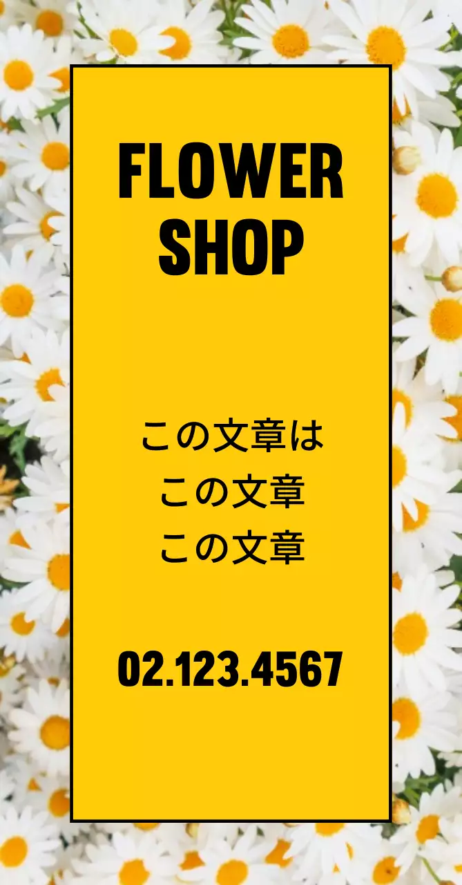 フラワーショップ