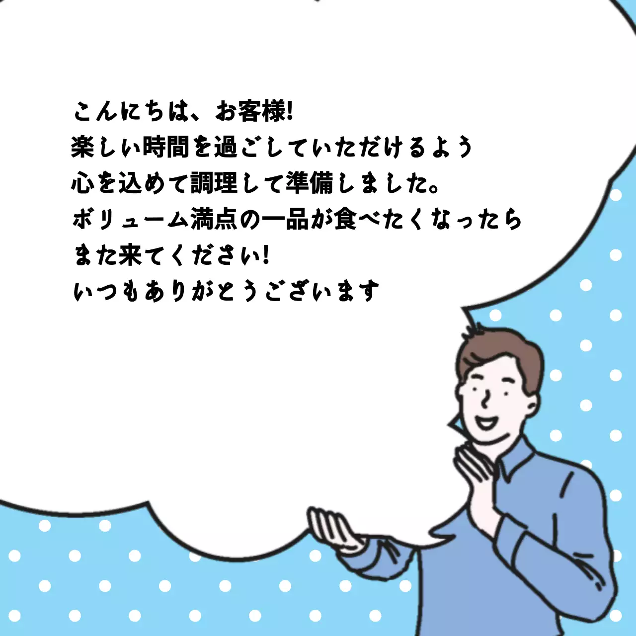 配達感謝ステッカー