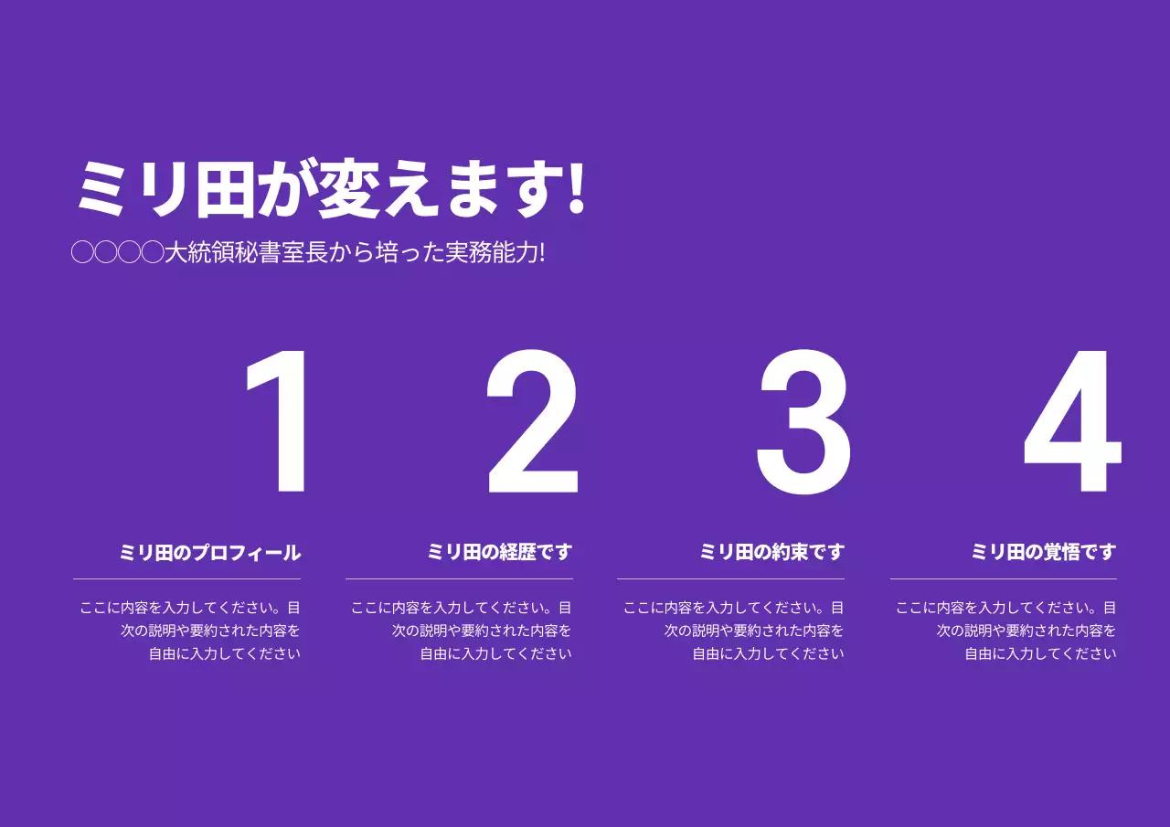 紫 モダン 政治 ポスター プレゼンテーション