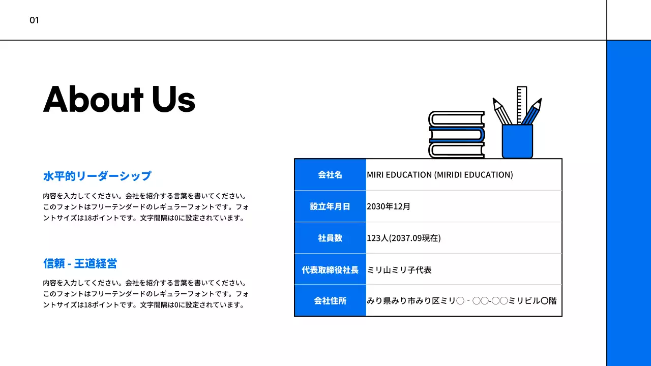 青 シンプル 教育 プレゼンテーション