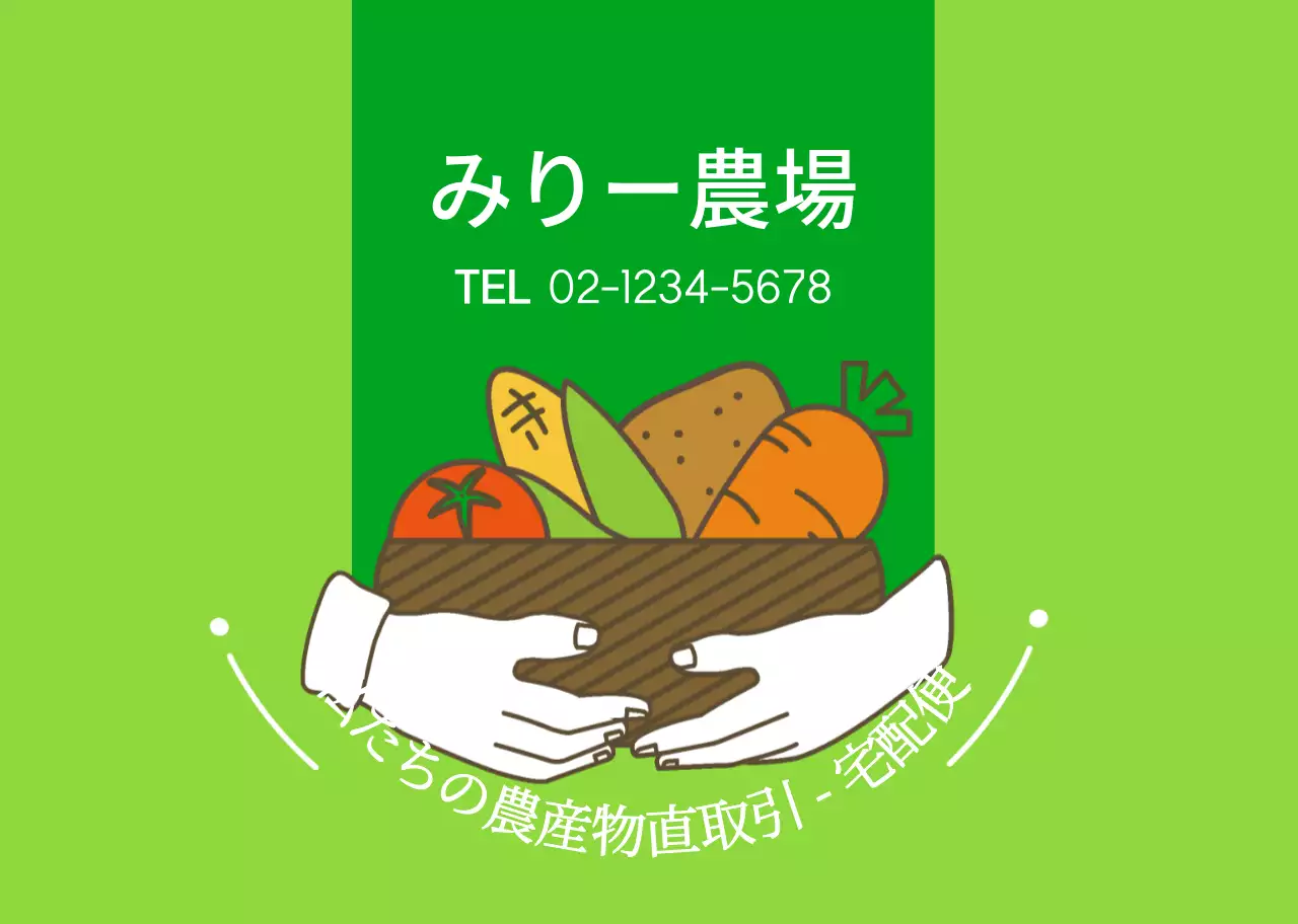 ファームカマグネット